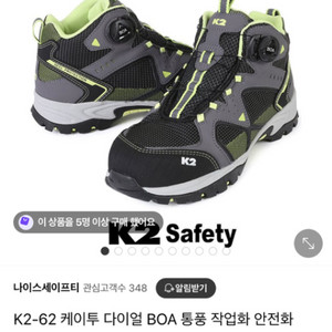 K2 중단화 안전화 작업용 280새거