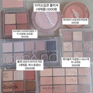 웜쿨 쉐도우팔레트, 블러셔 판매