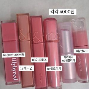 틴트 판매합니다
