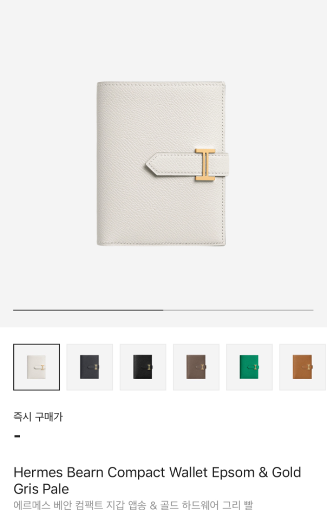 에르메스 베안 반지갑 앱송 그리빨 금장