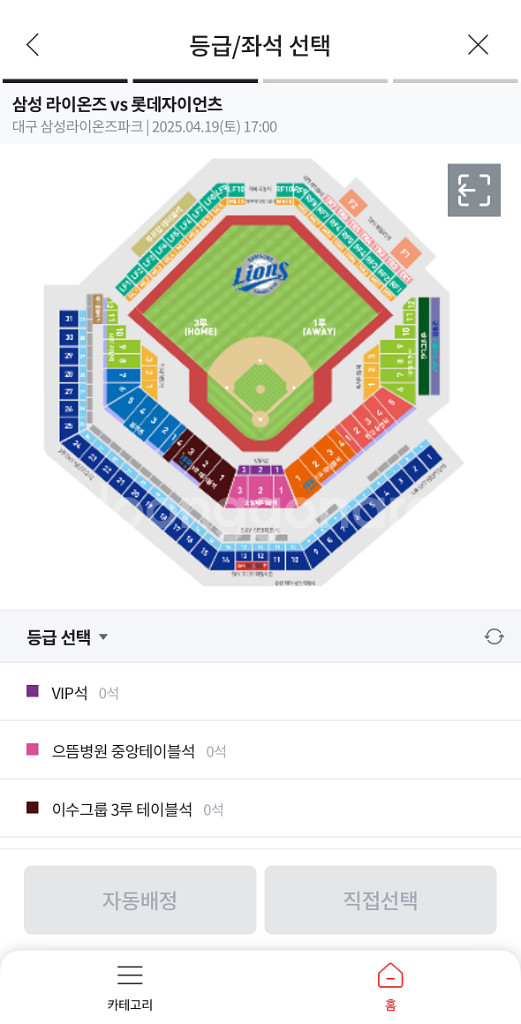 삼성라이온즈 4월19일(토) 2연석 양도--0
