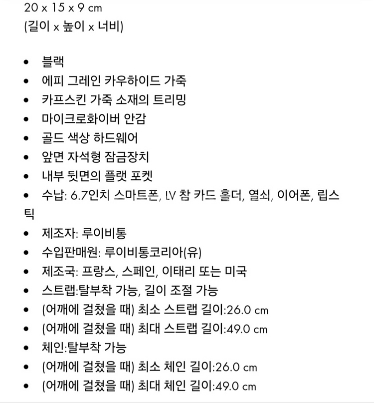 루이비통 미니도핀 에삐--8