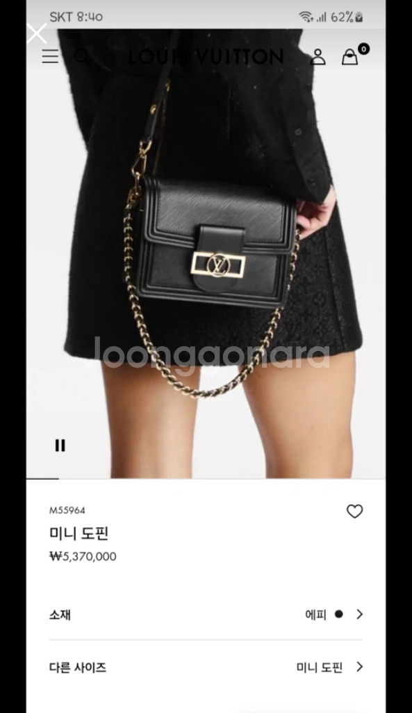 루이비통 미니도핀 에삐--9