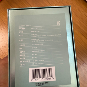 리쥬란 초음파 카트리지 4.5 새상품