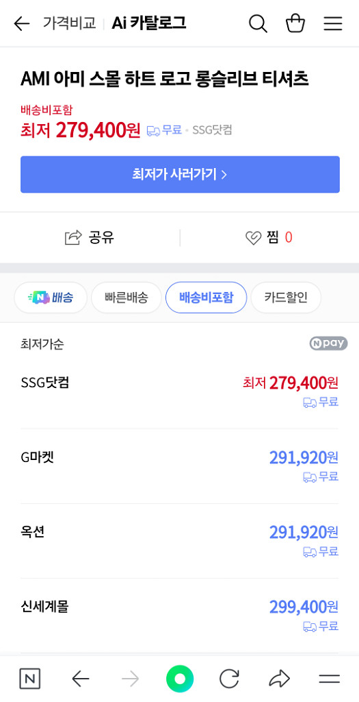 아미 매장직구 정품 긴팔티--4