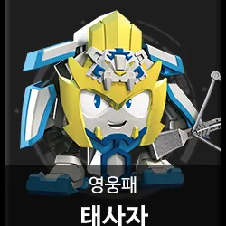 레전드히어로삼국전 레히삼 영웅패 체인저 구합니다 구해요