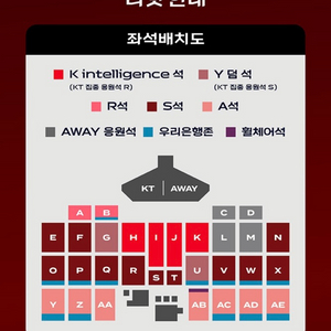 LCK kt집중 응원석. t1 자리 교환하실분 ㅠ