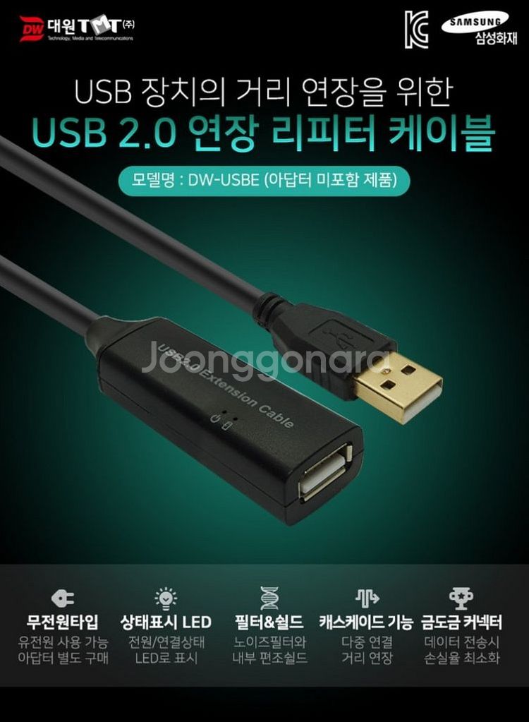 [새상품] 연장 리피터 케이블 5M, 증폭칩셋, 노이즈--3