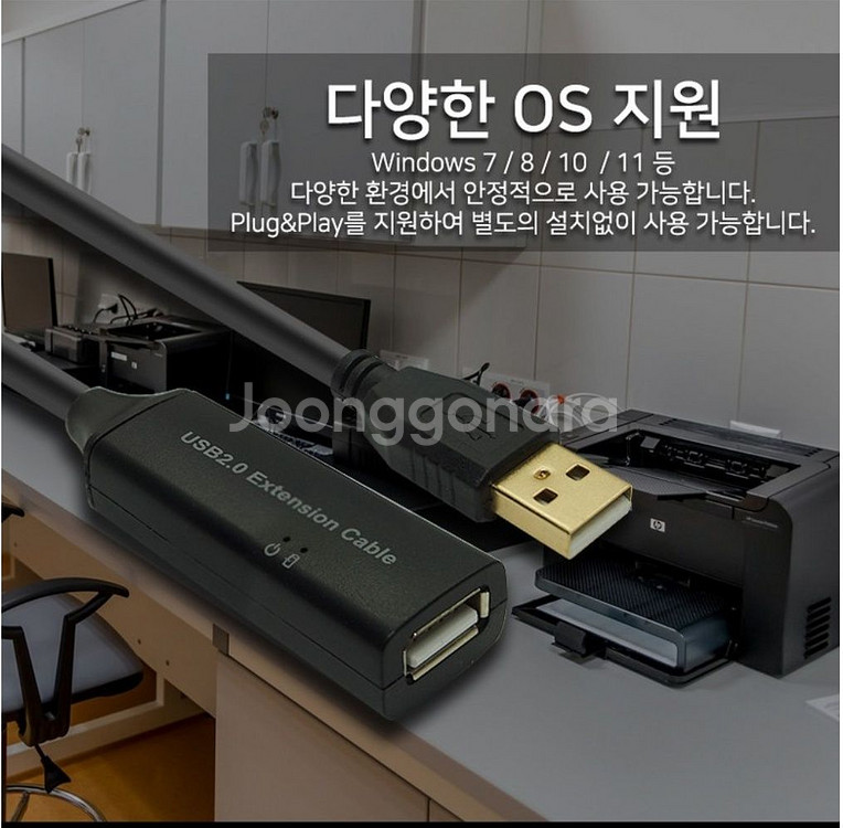 [새상품] 연장 리피터 케이블 5M, 증폭칩셋, 노이즈--5