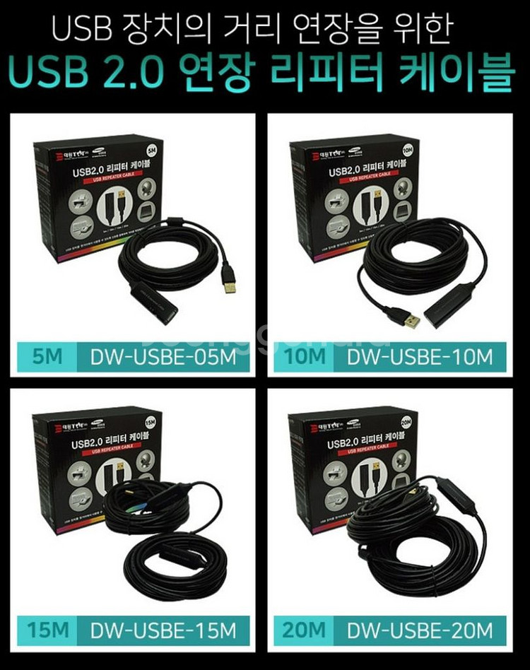 [새상품] 연장 리피터 케이블 5M, 증폭칩셋, 노이즈--7