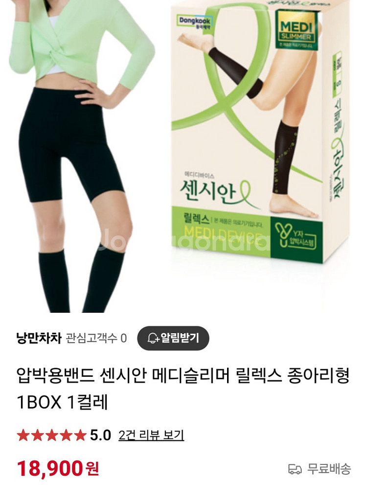 [미개봉] 압박스타킹 메디슬리머 종아리 검정 M-L--2