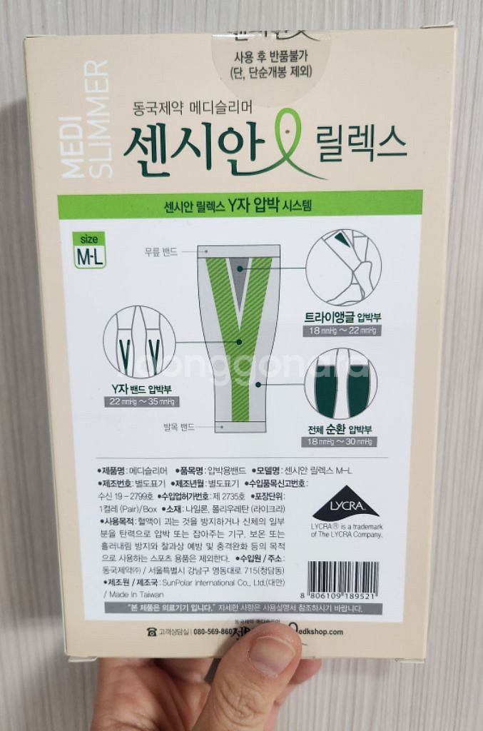 [미개봉] 압박스타킹 메디슬리머 종아리 검정 M-L--1