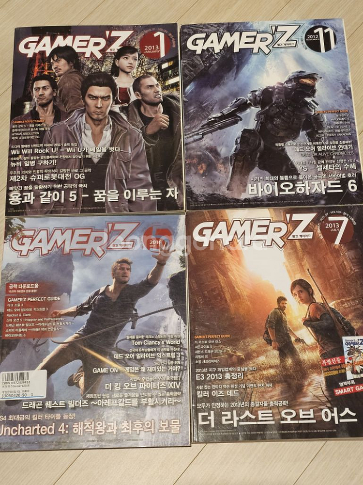 월간 게이머즈 잡지 과월호--3