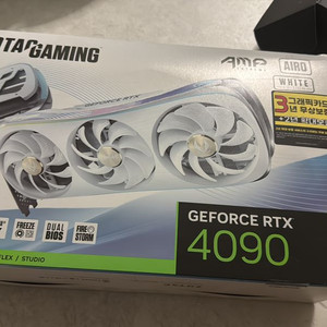 조텍 RTX 4090 AMP 에어로 익스트림