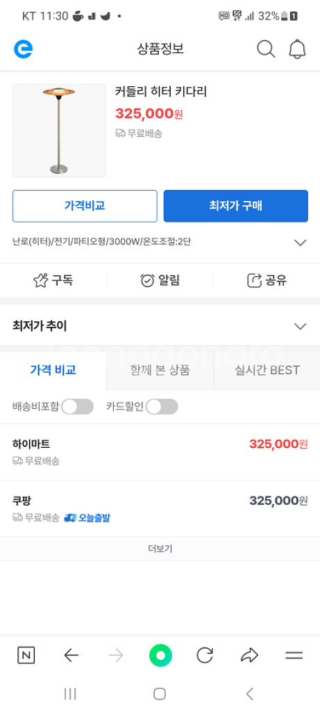 전기스토브 팝니다--5