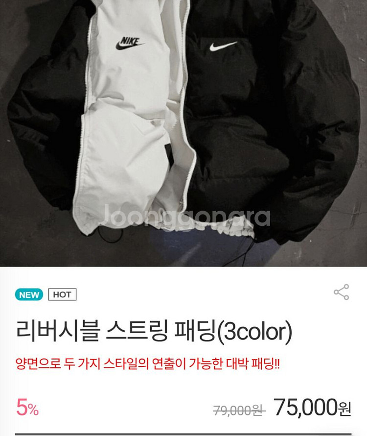 리버시블 스트링 패딩 free110--5
