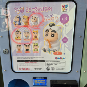 짱구 피규어 3개 일괄