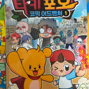 타키포오 코믹 어드벤처 1~5권 세트