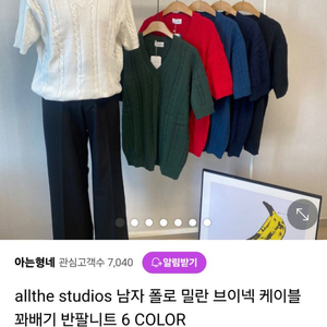 밀란 캐이블 남자 반팔니트 3장 급처분합니다~(새상품)