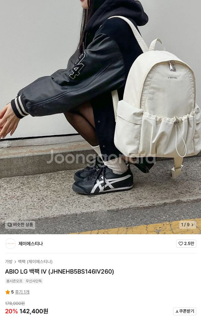 제이에스티나 ABIO LG 백팩 IV (JHNEHB5B--4