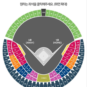 20일 두산 기아 경기 3루 블루 4연석 양도