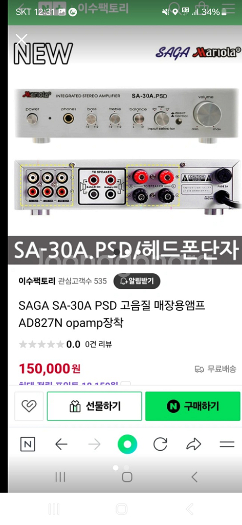 앰프--0