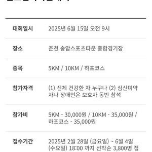 춘천 호반마라톤 하프 양도받습니다