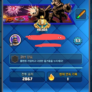 클래시 로얄 피규어