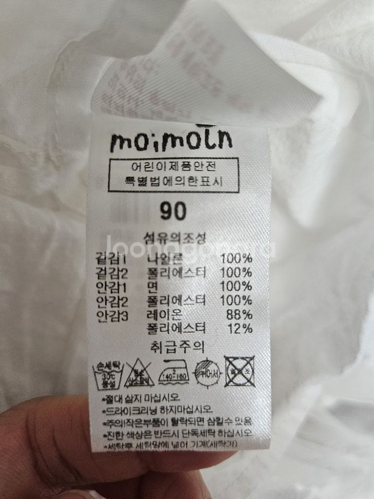모이몰른 돌드레스 90사이즈--6