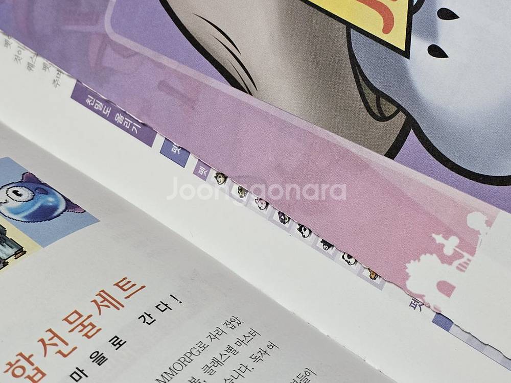 고전 메이플스토리 메이플 가이드북 퍼펙트가이드 4탄--2
