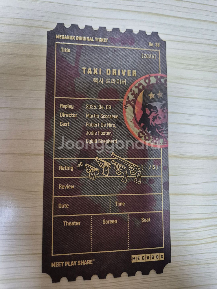 택시 드라이버 메가박스 오리지널티켓--0