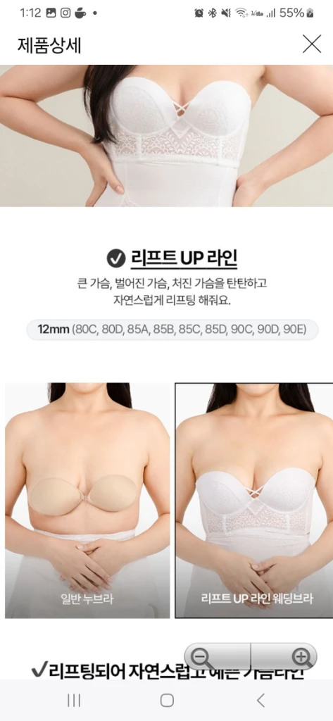드레스핏을 완성시켜주는 에이세 웨딩브라 85A 이미지