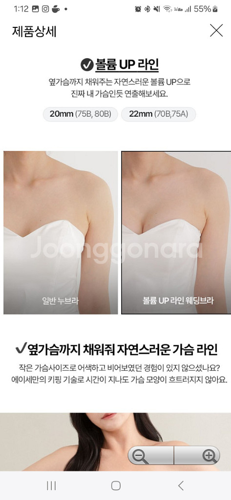 드레스핏을 완성시켜주는 에이세 웨딩브라 85A--4