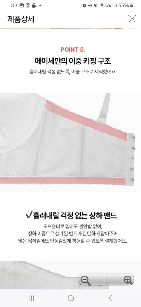 드레스핏을 완성시켜주는 에이세 웨딩브라 85A 이미지