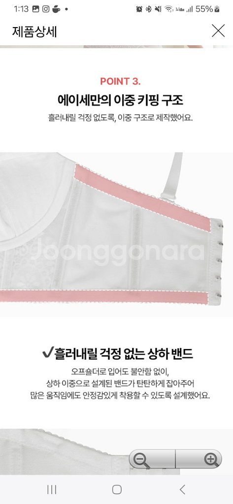 드레스핏을 완성시켜주는 에이세 웨딩브라 85A--7
