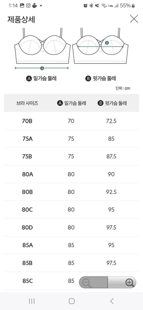 드레스핏을 완성시켜주는 에이세 웨딩브라 85A 이미지