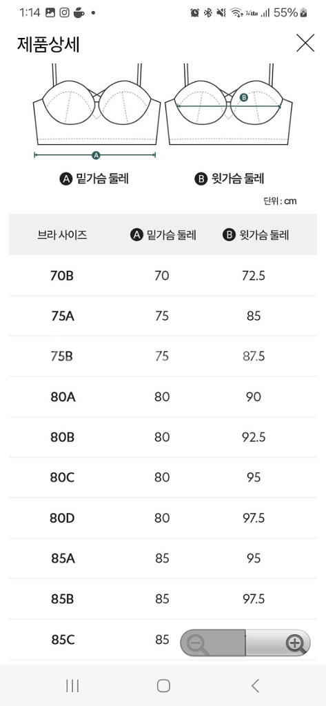 드레스핏을 완성시켜주는 에이세 웨딩브라 85A--8