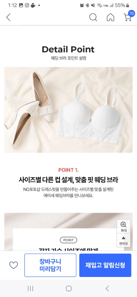 드레스핏을 완성시켜주는 에이세 웨딩브라 85A 이미지