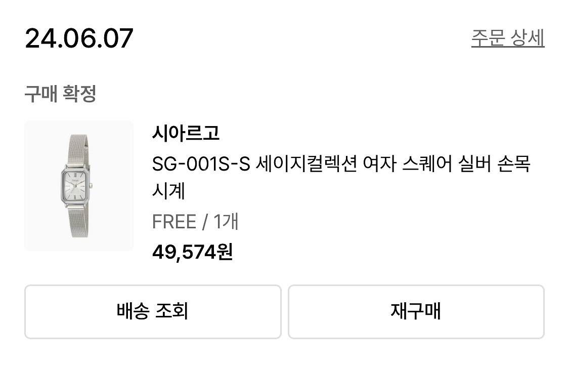시아르고 여성 시계 스퀘어 실버--3