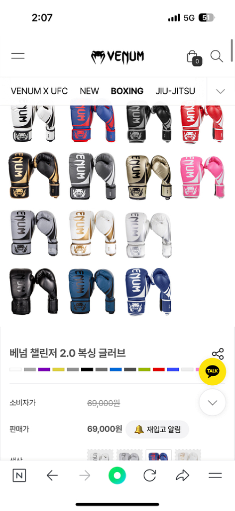베넘 복싱 글러브--2