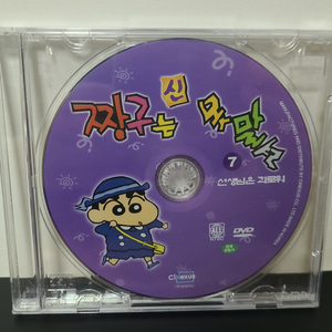 신짱구는 못말려7,8 VCD