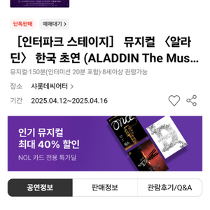 알라딘 김준수 이성경 4월 16일 1층 vip 중블