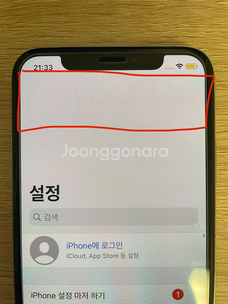 아이폰 xs 512 탈옥가능--5