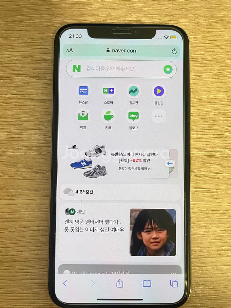 아이폰 xs 512 탈옥가능--1