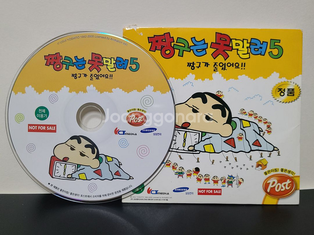 짱구는 못말려5 고전게임CD--0