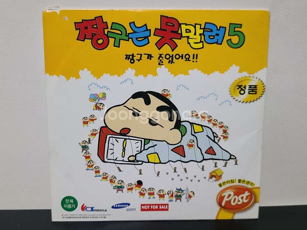 짱구는 못말려5 고전게임CD--1
