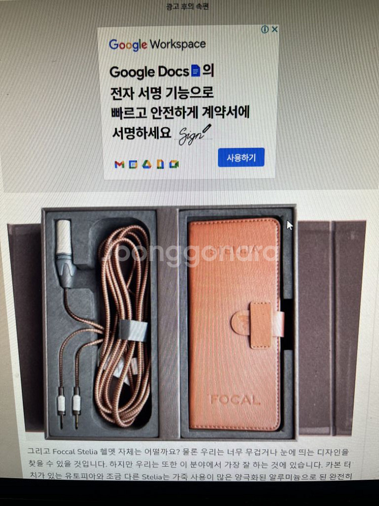 Focal 스텔리아 유니트입니다--3