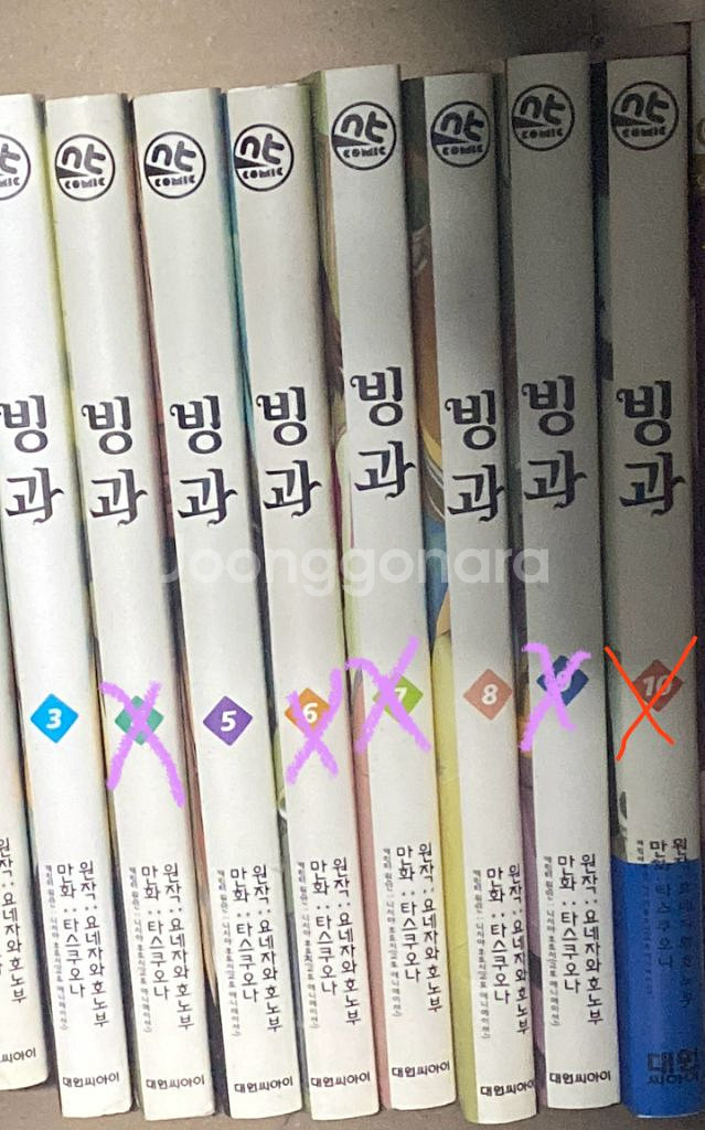 빙과 만화책 3,5,8권 애니 애니메이션--0