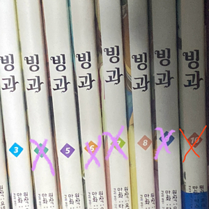 빙과 만화책 3,5,8권 애니 애니메이션