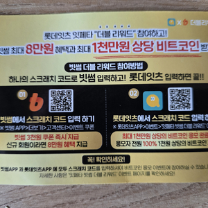 빗썸 쿠폰 3000원